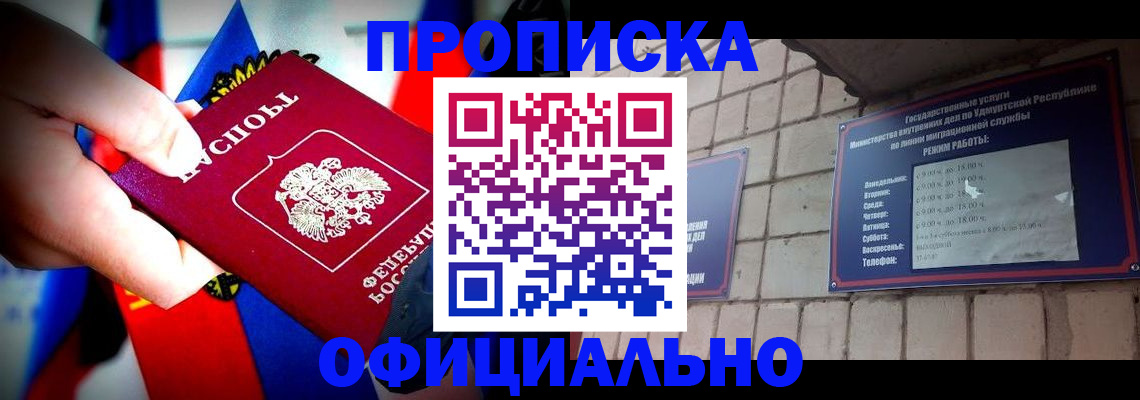 временная регистрация в квартире в Новосибирской области