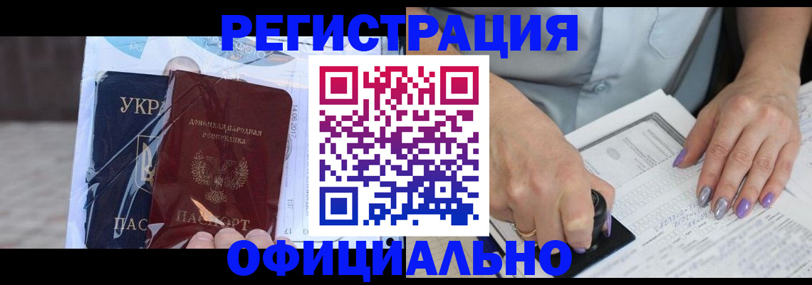 прописка для работы в Новосибирской области
